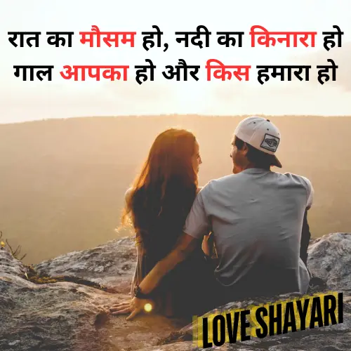 2 Line Love Shayari in Hindi