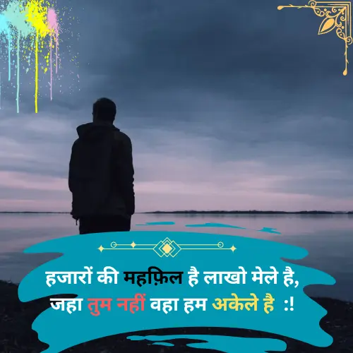 2 Line Love Shayari in Hindi