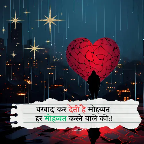 2 Line Love Shayari