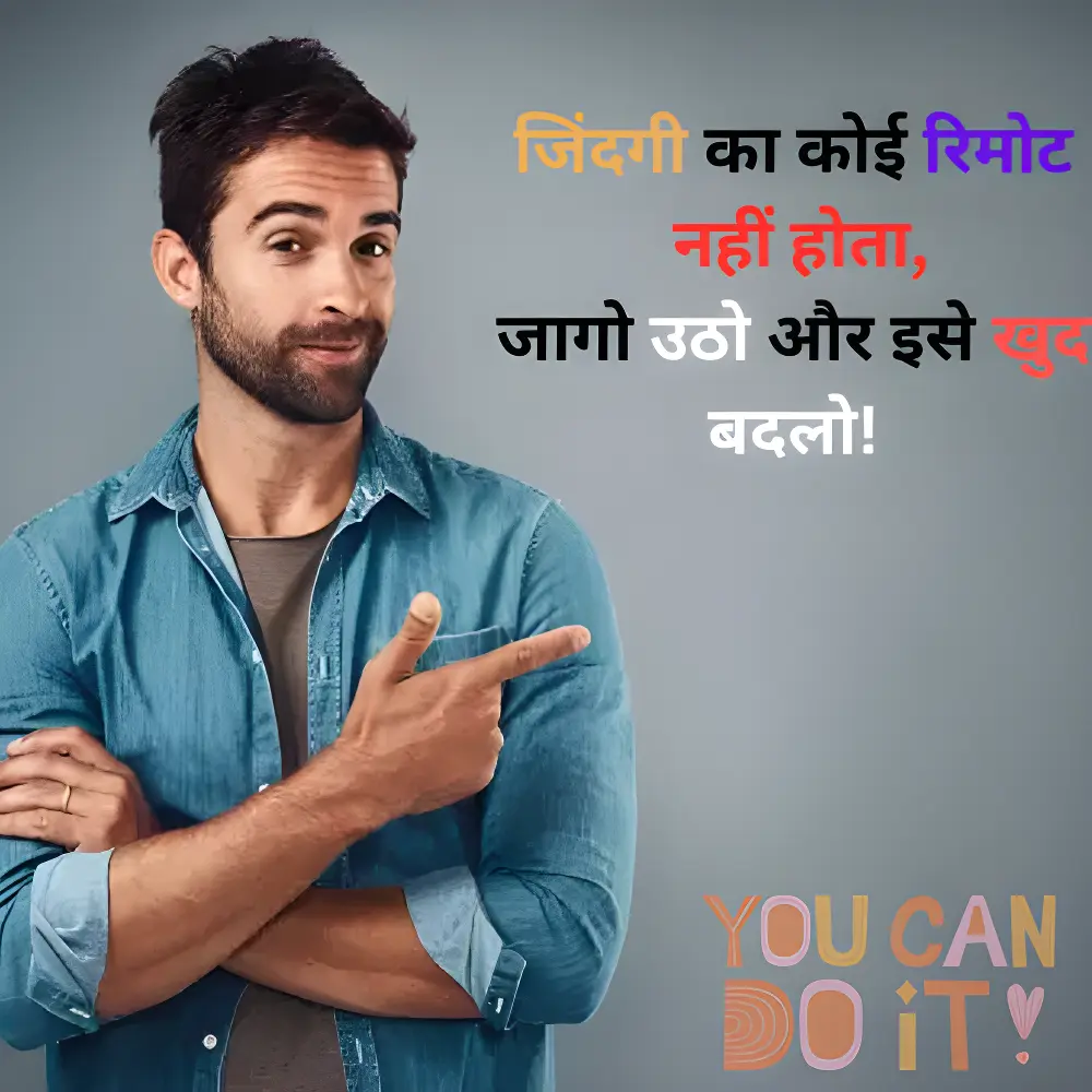 Attitude Motivational Shayari