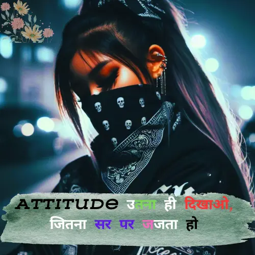 Attitude Shayari for Girls