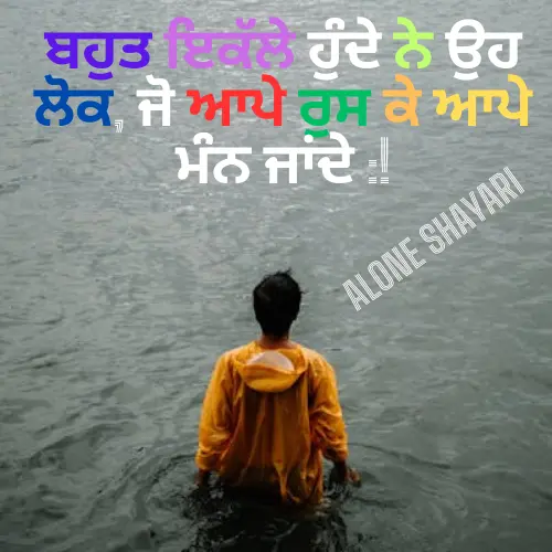 Best Punjabi Shayari