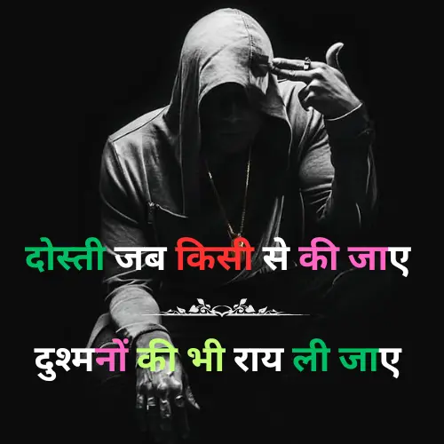 Friendship Sad Shayari in Hindi