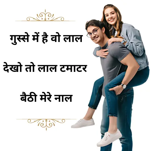 Funny Shayari for Girlfriend