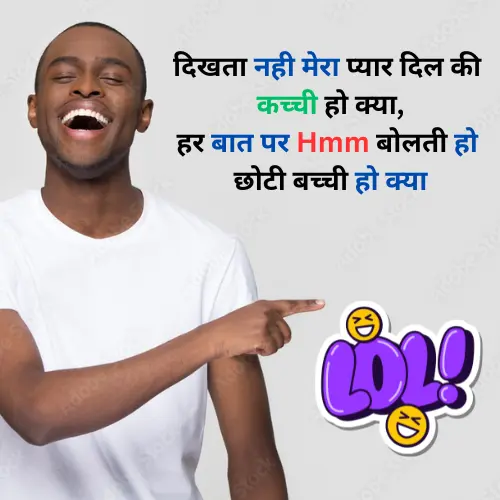 Funny Shayari in Hindi