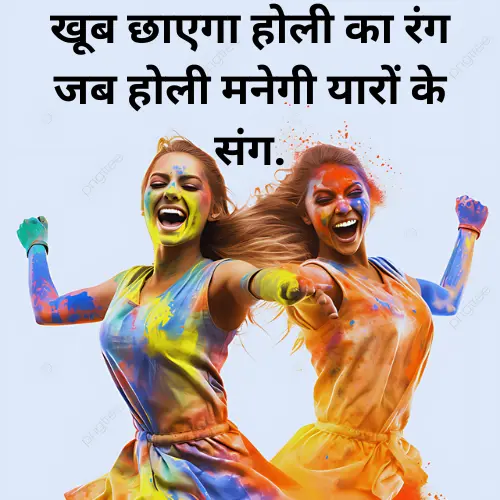 Funny Shayari on Holi