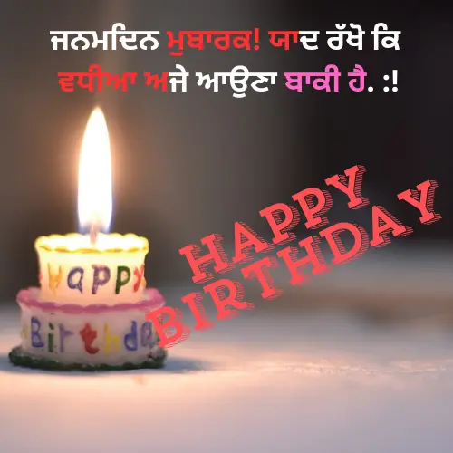 Happy Birthday in Punjabi Shayari