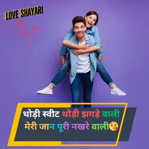 Heart Touching Love Shayari in Hindi