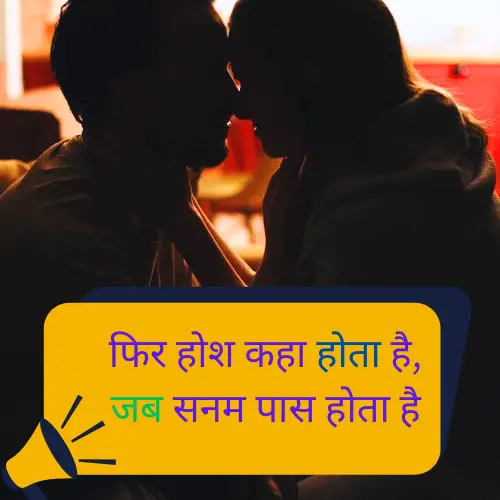 Kiss Romantic Shayari