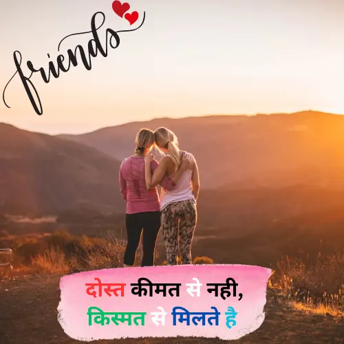 Love Dosti Shayari