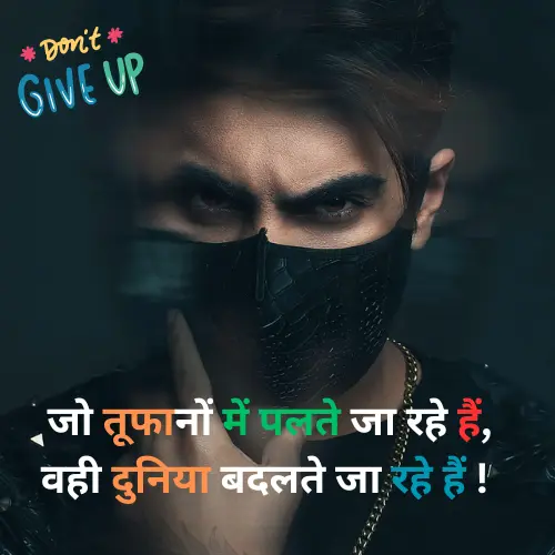 Love Motivational Shayari