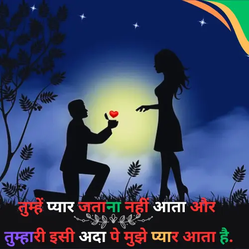 Love Shayari for Husband in Hindi