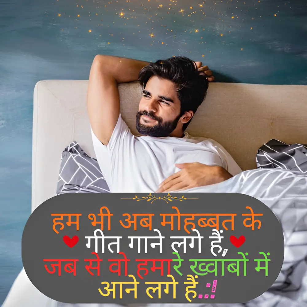 Love Shayari in Hindi