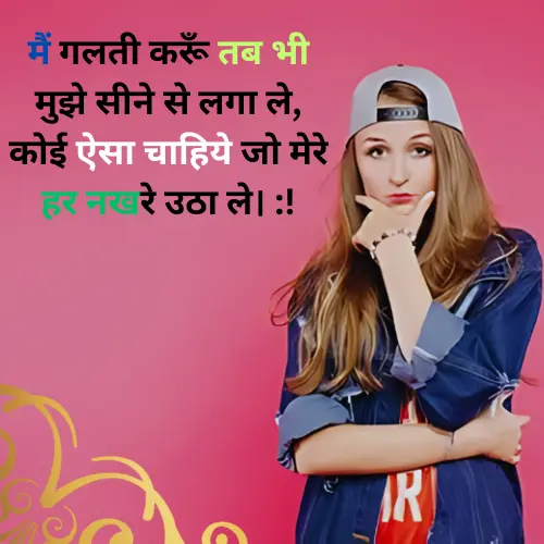 Love Story Shayari