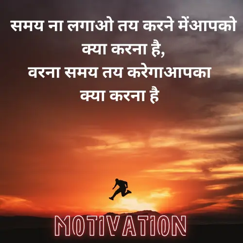 Motivation Shayari in Hindi 2 Line