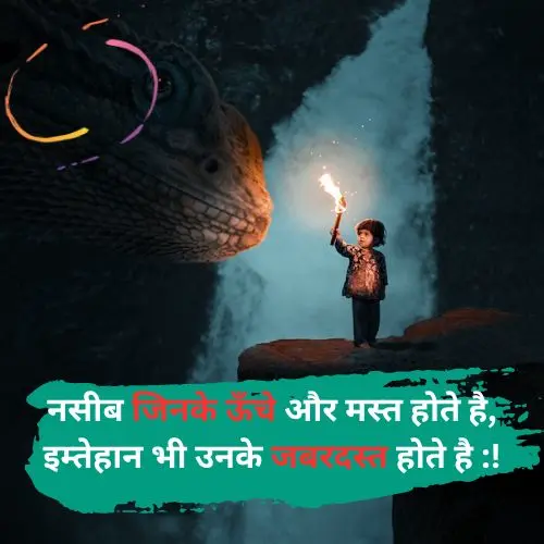 Motivational Shayari in Hindi