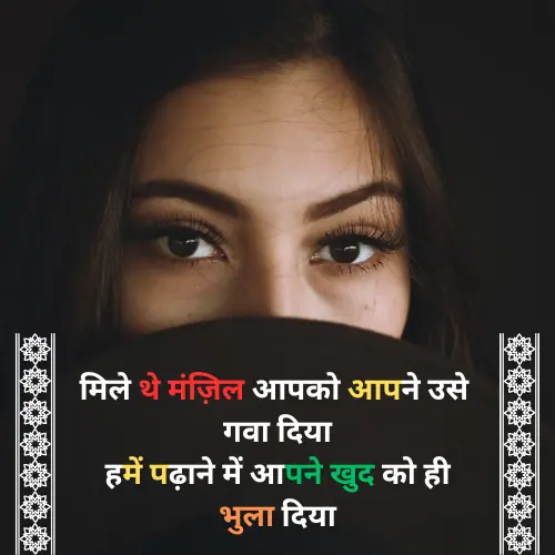 Motivational Shayari on Teacher in Hindi