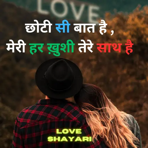 New Love Shayari