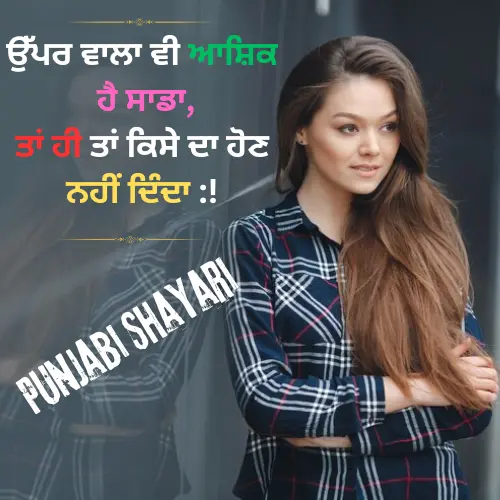 New Punjabi Shayari