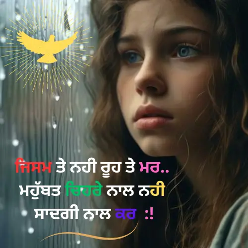 Punjabi Love Shayari