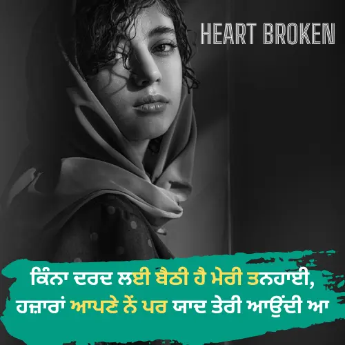 Punjabi Sad Shayari