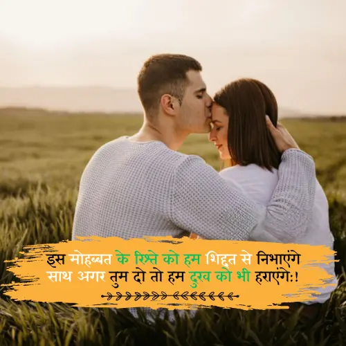 Romantic Love Shayari