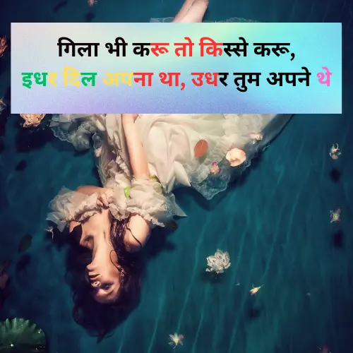 Romantic Shayari for Husband