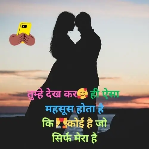 Romantic Shayari