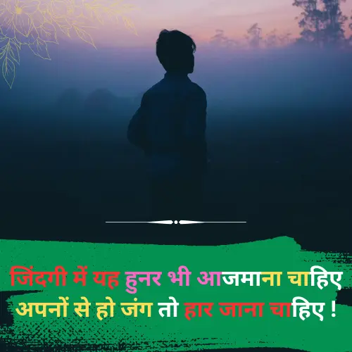 Sad Shayari in Hindi