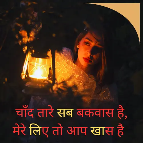 True Love Good Night Romantic Shayari