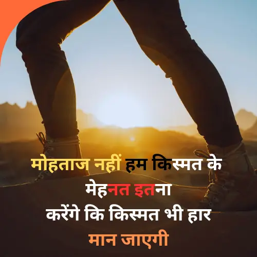 Zindagi Motivational Shayari