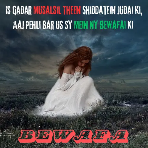 Bewafa Shayari in English