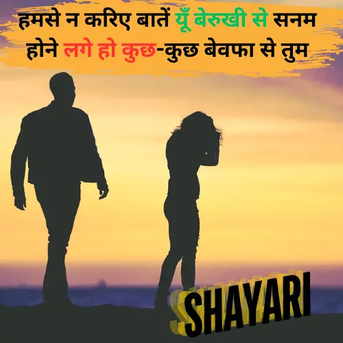 Dard Bhari Bewafa Shayari