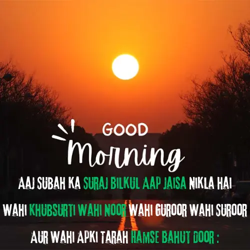 Good Morning Shayari in English