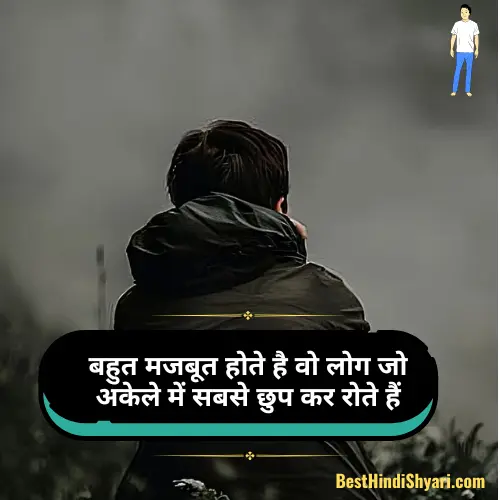 Alone Attitude Shayari