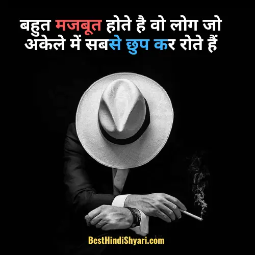 Alone Life Shayari