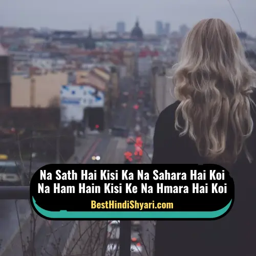 Alone Sad Shayari in English