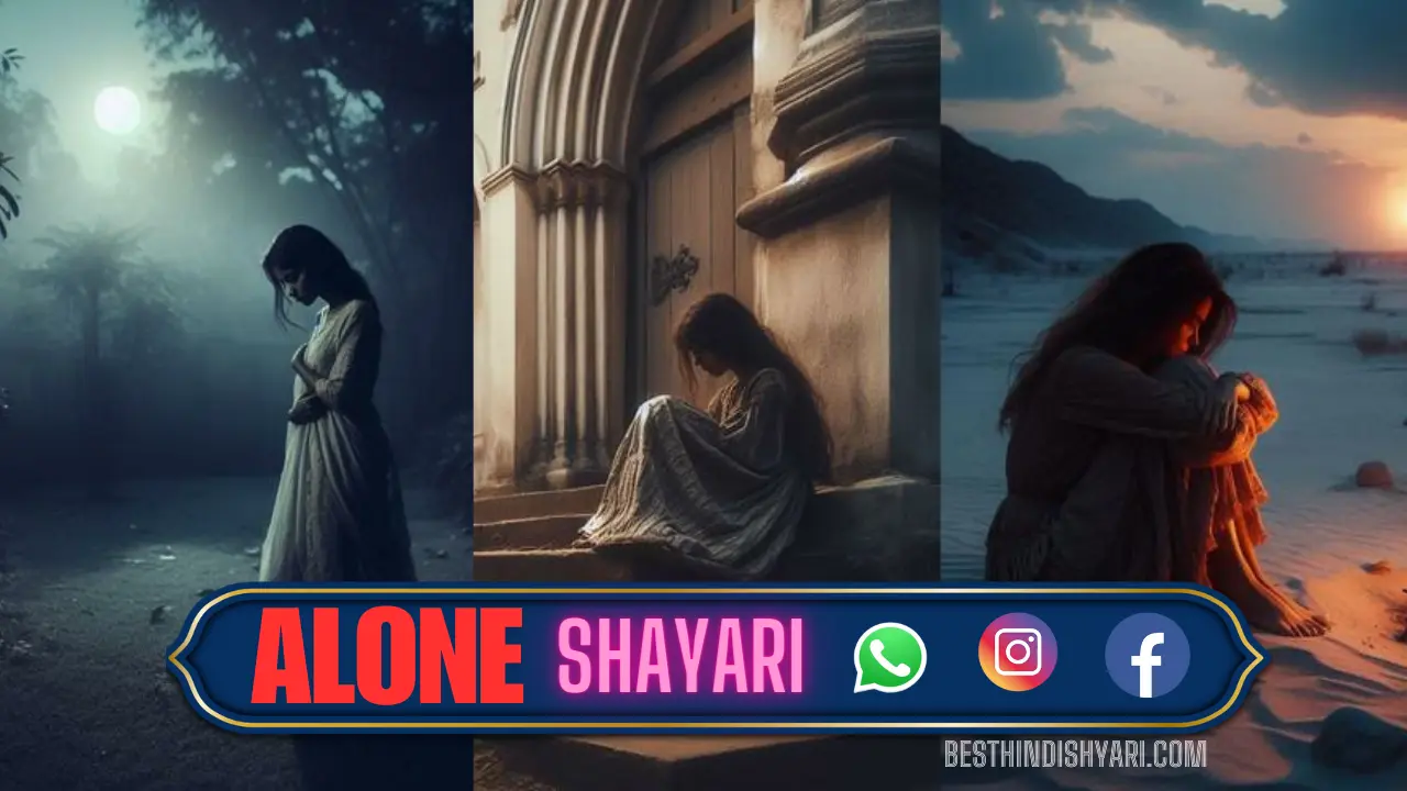 Alone Shayari