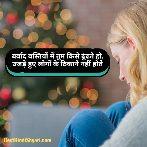 Alone Shayari