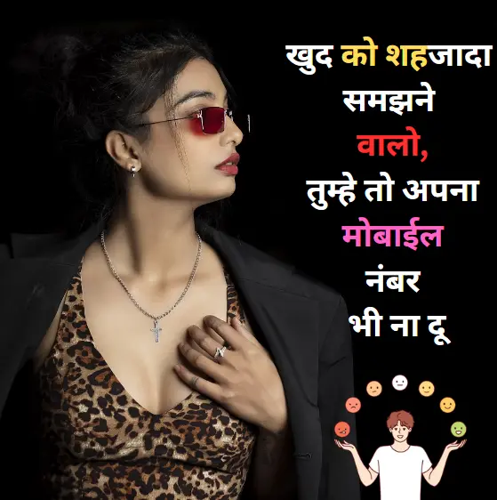 Attitude Shayari for Girls