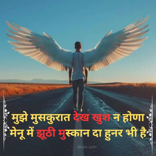 Attitude Shayari in Punjabi for Girl