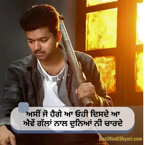 Badmash Shayari in Punjabi