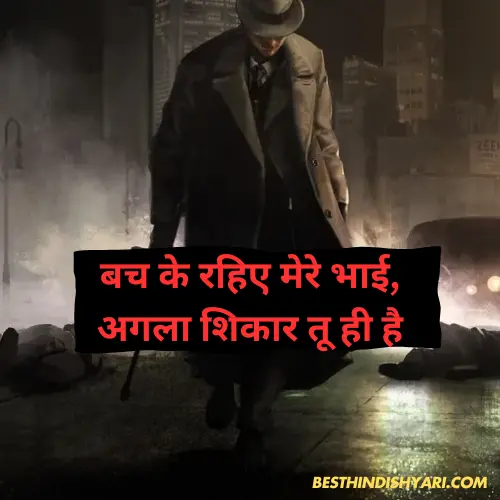 Bhai Gangster Shayari