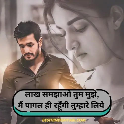 Boyfriend True Love Love Shayari