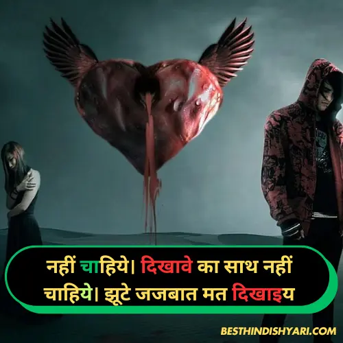 Dhoka Quotes in Hindi