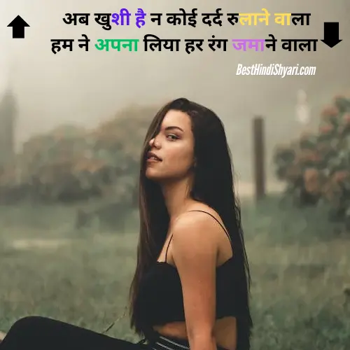 Emotional Shayari in Hindi on Life