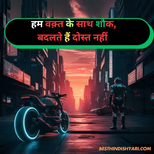 Friendship Attitude Shayari in Hindi 