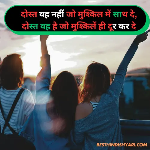 Friendship Sad Shayari in Hindi