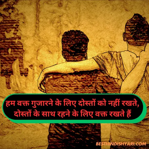 Friendship Shayari in Hindi Hd Images