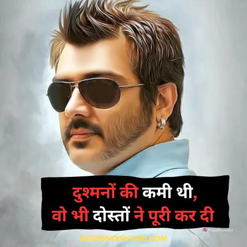 Gangster Shayari 2 Line for Boy